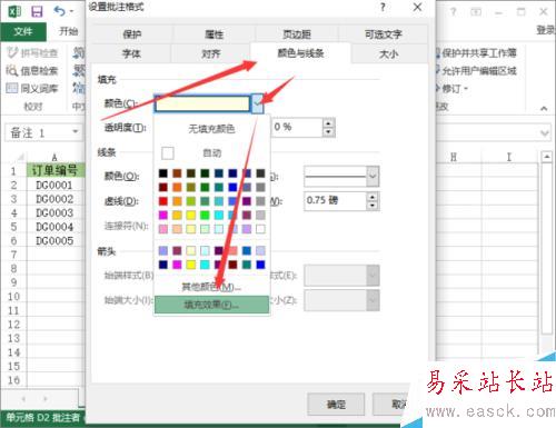 Excel2013中怎样插入图片批注 怎么插入图片批注