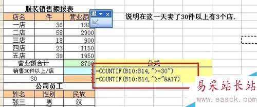 如何在excel中计算满足条件的单元格人个数？