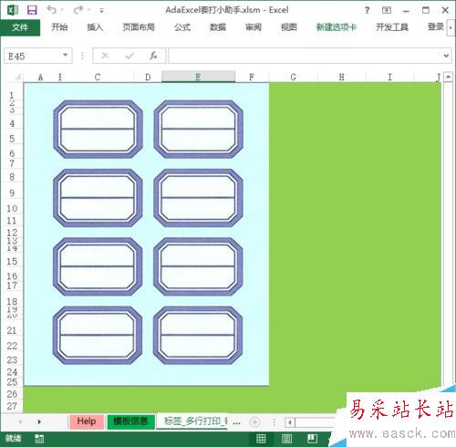 怎样在Excel中创建与使用标签套打模板