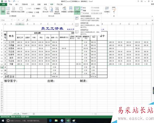 excel冻结窗格的作用和方法