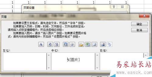 如何在excel2003中加入图片水印