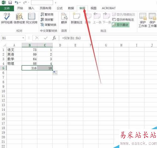 excel2016密码怎么设置？excel2016保护密码设置技巧