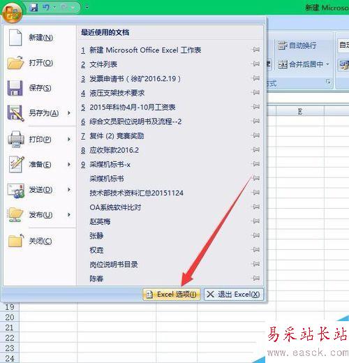 excel2007中怎么启动宏 宏在哪里设置