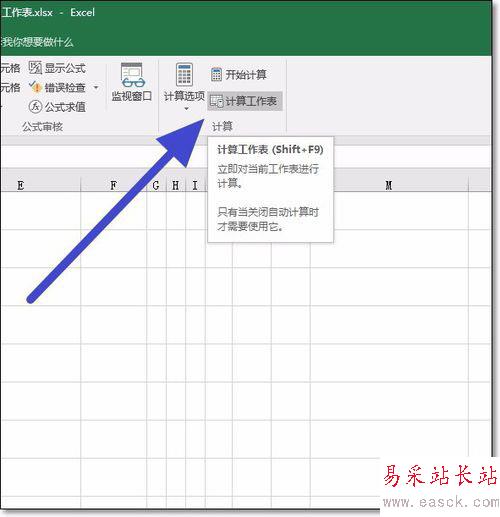 excel2016关闭函数自动计算功能设置方法