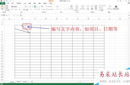 如何在excel等表格中画斜线并上任意打字呢？