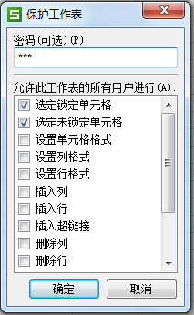 Excel2013 如何隐藏表格中应用的公式