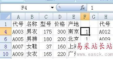 用Excel的高级筛选比较数据表的异同