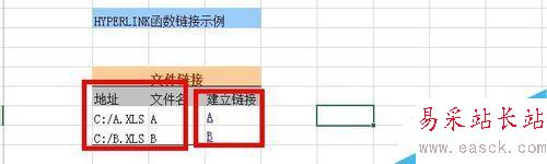 Excel中如何创建超链接？