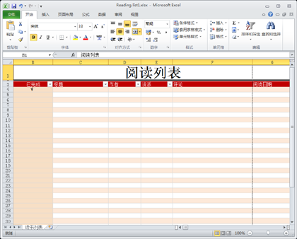 Excel2010中打印预览设置