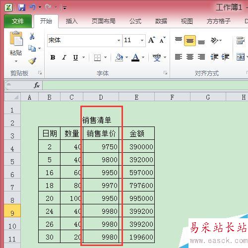 excel数据分析——统计相同参数出现次数