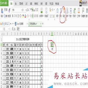 怎么在excel中进行高级筛选？