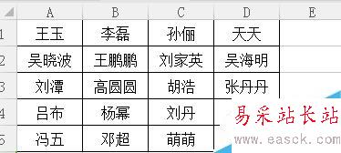 如何在excel里把多行数据转化为一列？