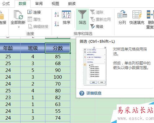 excel筛选前10是什么意思