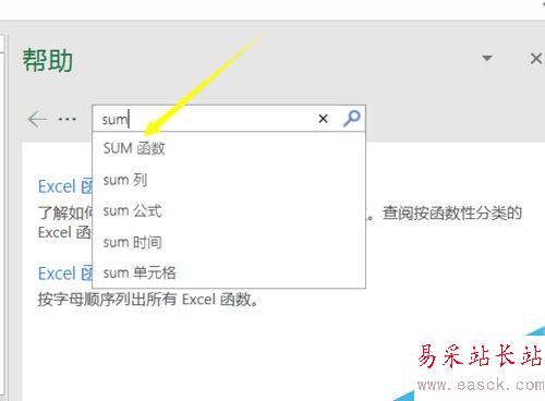 Excel2016怎么查看函数说明？Excel2016查看函数帮助教程