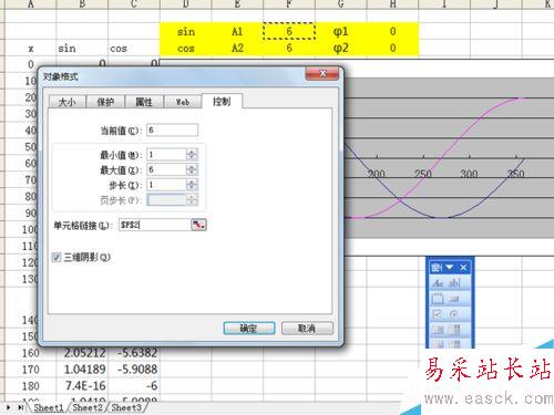 如何利用excel制作动态正余弦函数图像