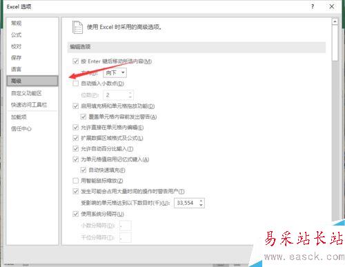 Excel2016不显示”0“怎么办？Excel2016不显示0的解决方法