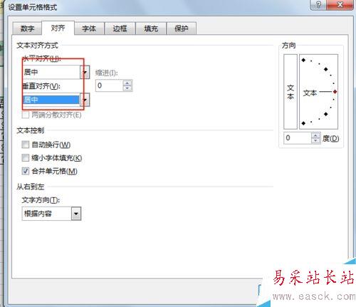 Excel中的表格怎么把字打在正中间？