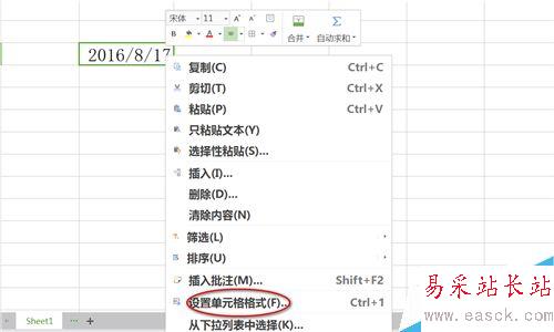 如何在excel设置日期格式