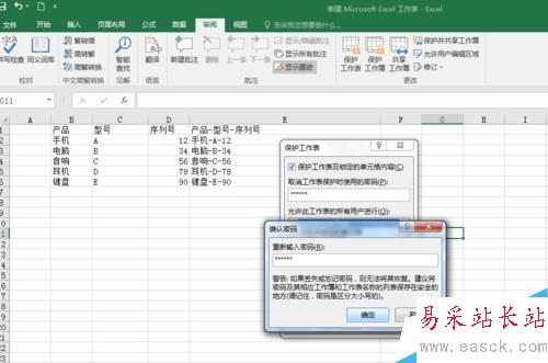 excel2016公式怎么加密？excel2016公式保护加密教程