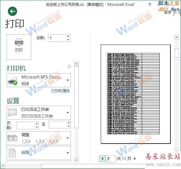 第2页打印预览