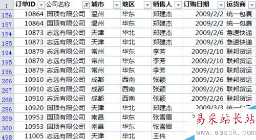 Excel 2010筛选中的搜索功能