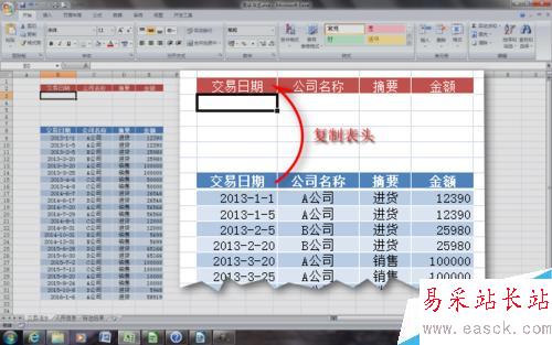 Excel 的高级筛选怎么用