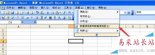 excel表中数据跨工作表引用的方法