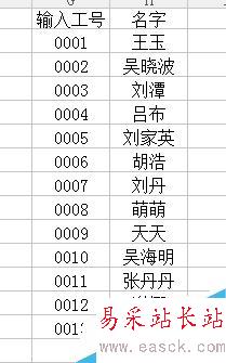 excel批量输入工号？excel怎样批量输入工号？