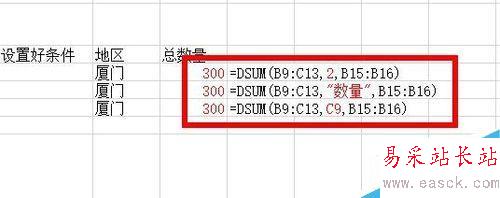 Excel中如何使用DSUM函数？