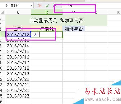 Excel如何统计是否加班？Excel加班及加班日期自动生成方法