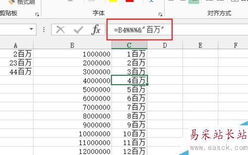 如何在excel里面快速输入带单位的内容添加单位