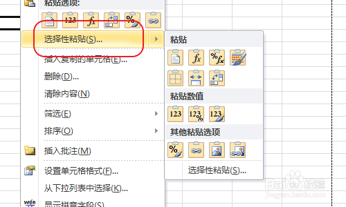 excel行列转换如何实现