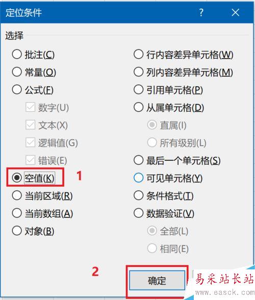 Excel2016怎么填充空白单元格？Excel2016批量填充空白单元格方法