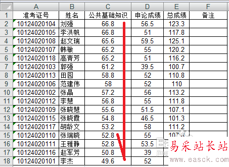 excel表格如何排序