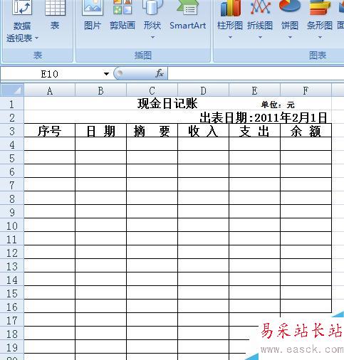 Excel 现金日记账的做法