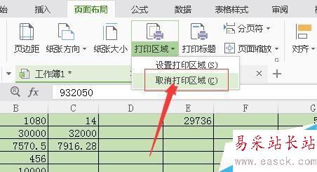 在EXCEL里如何设置打印区域