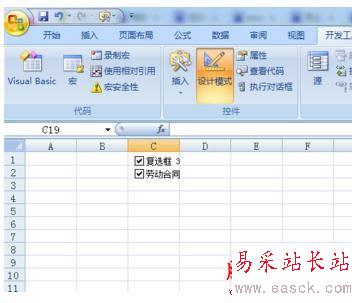 Excel2007调出窗体工具栏的操作方法