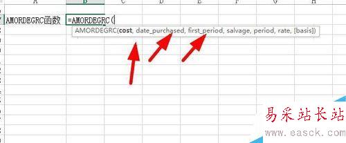 Excel中如何使用AMORDEGRC函数？
