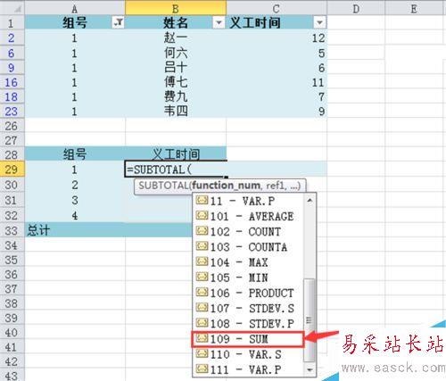 Excel 2010如何加总已筛选项？