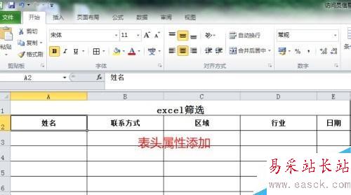 exce表格可以帮你节省时间的操作技巧