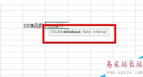 Excel中如何使用DSUM函数？