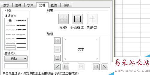 怎么给excel边框加粗