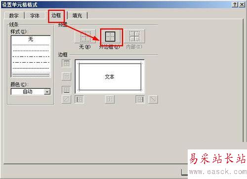 excel重复数据高亮显示的设置方法