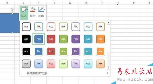 如何在excel 2010中插入不同的形状并作更改？