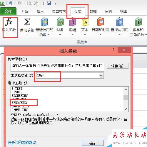 怎么用Excel绘制次数分布表？