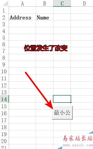 excel中使用vba完成单元格数据移动