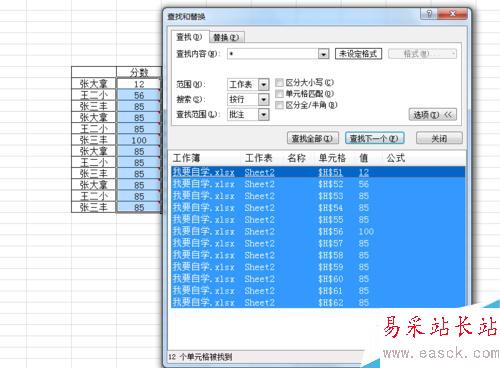 excel如何选择全部批注