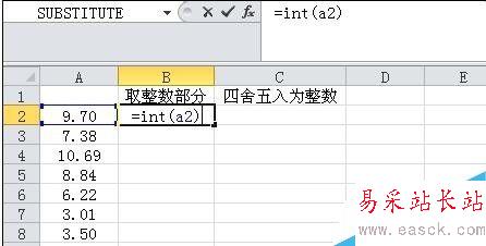 excel取整函数如何使用