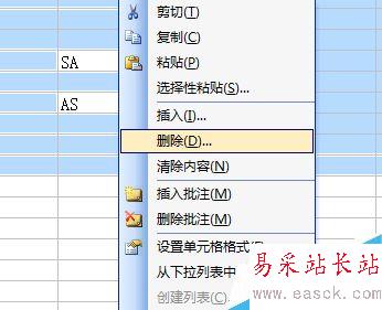 EXCEL表格去除空格。