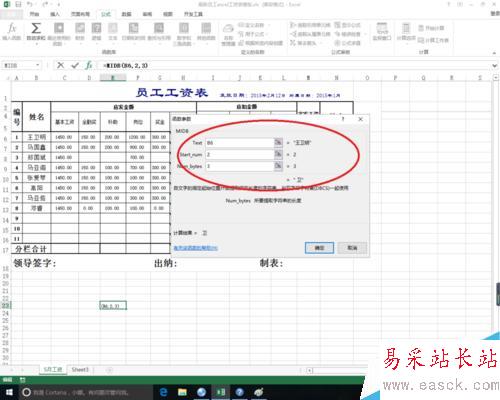 excel中midb函数的作用